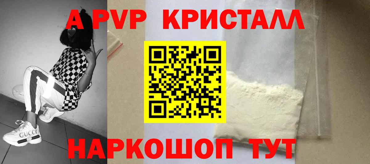 A-PVP мука  APVP мука  Янаул  Вход с VPN  Альфа ПВП  Alfa_PVP крисы CK 