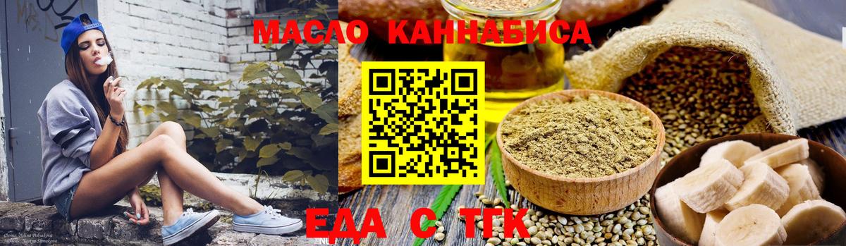 Cannafood конопля  Вход с VPN  Янаул 