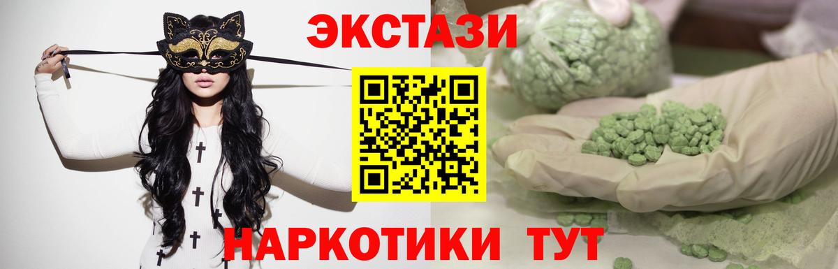 ЭКСТАЗИ MDMA Янаул