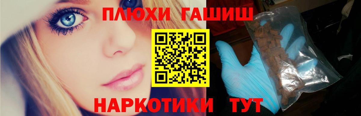 ГАШИШ гарик  Вход с VPN  наркотики  Янаул  Гашиш hashish 