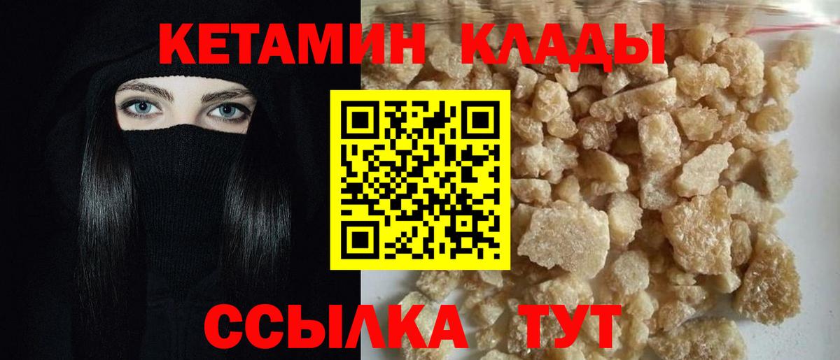 Янаул  КЕТАМИН VHQ  Вход с VPN  Кетамин ketamine 