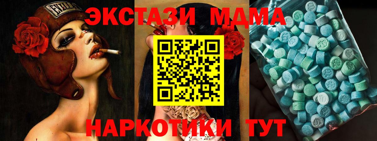 MDMA Molly Янаул