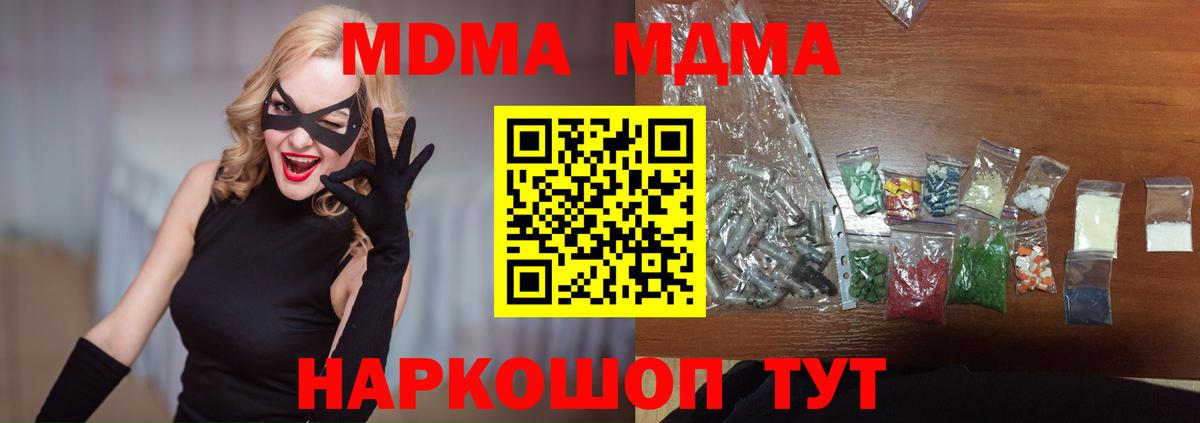 MDMA VHQ  MDMA  Янаул  Вход с VPN  MDMA молли 