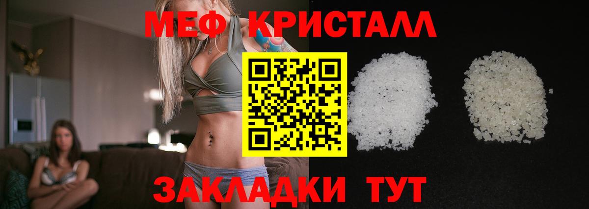 Меф кристаллы  Меф  Янаул  МЯУ-МЯУ мука  Вход с VPN 