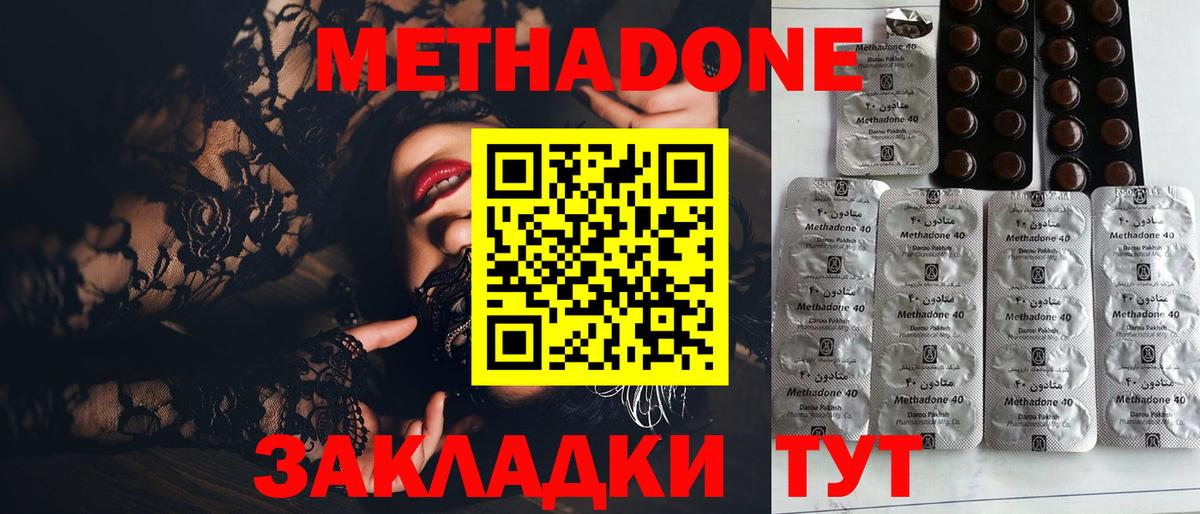 Метадон мёд  Вход с VPN  Янаул  MEGA ссылка  МЕТАДОН VHQ 