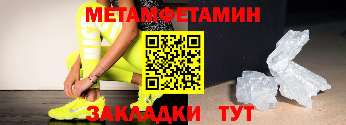 Первитин винт  Вход с VPN  Метамфетамин  Янаул 