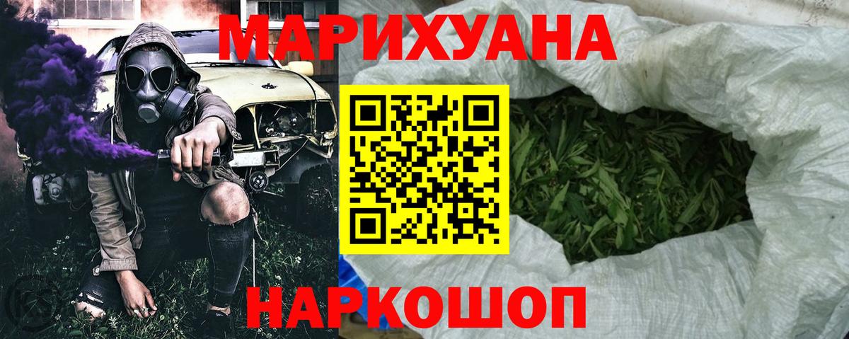 Бошки марихуана семена  Бошки Шишки тримм  Вход с VPN  Янаул 